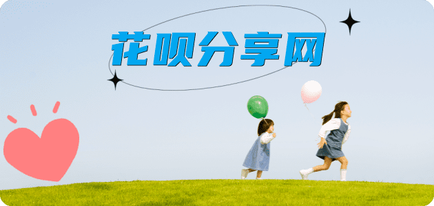 提现花呗信用卡商家平台☀️诚信信用卡24小时在线接单 - 武汉信用卡